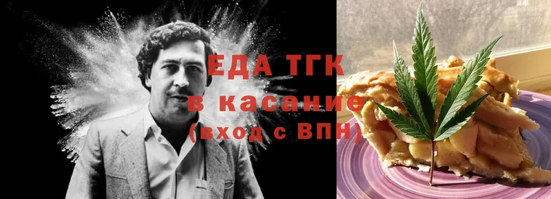 Еда ТГК конопля Белокуриха